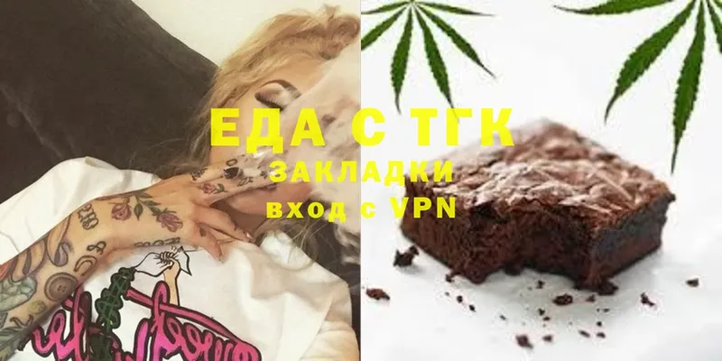 Еда ТГК конопля  mega рабочий сайт  Артёмовск 