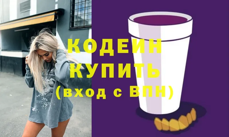 дарнет шоп  Артёмовск  Codein Purple Drank 