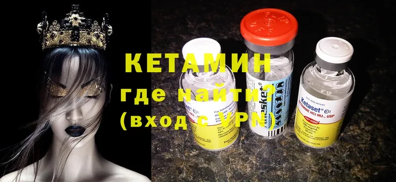 Кетамин ketamine  Артёмовск 