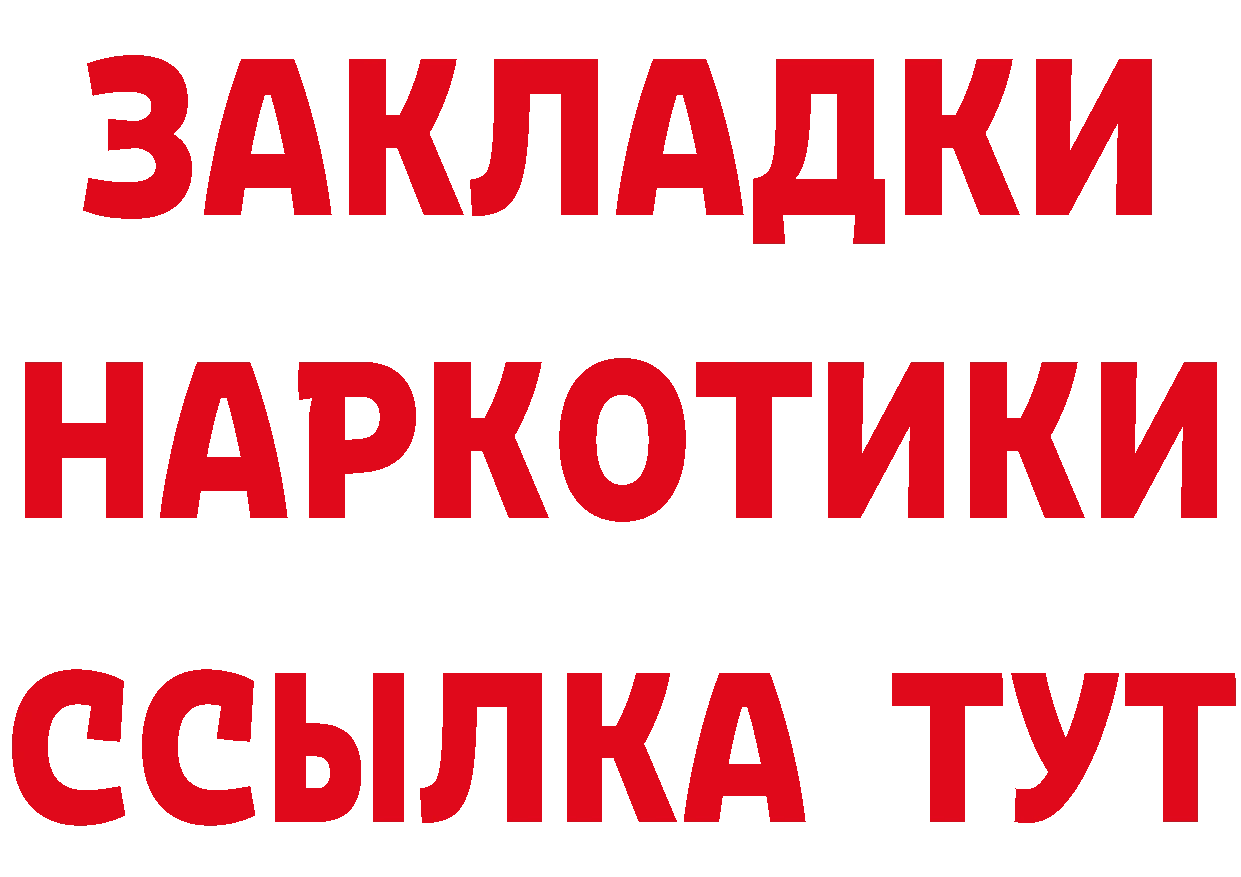 ТГК вейп с тгк tor площадка MEGA Артёмовск